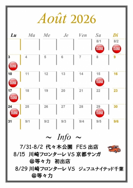 わや