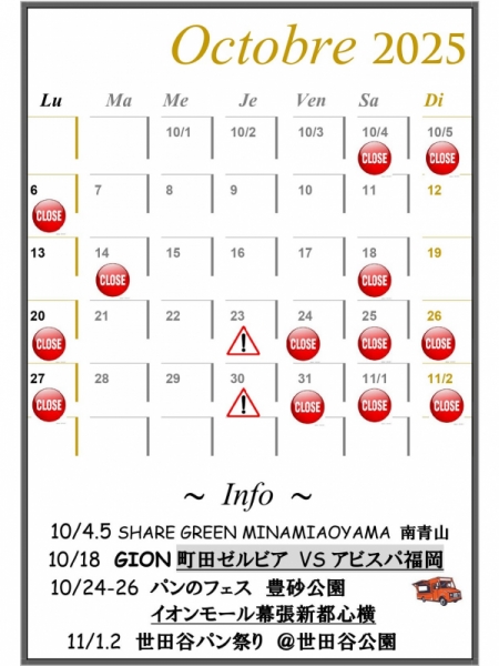 10月