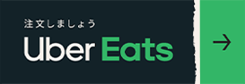 Uber Eats